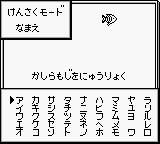 Pocket Sonar (Japan) In game screenshot